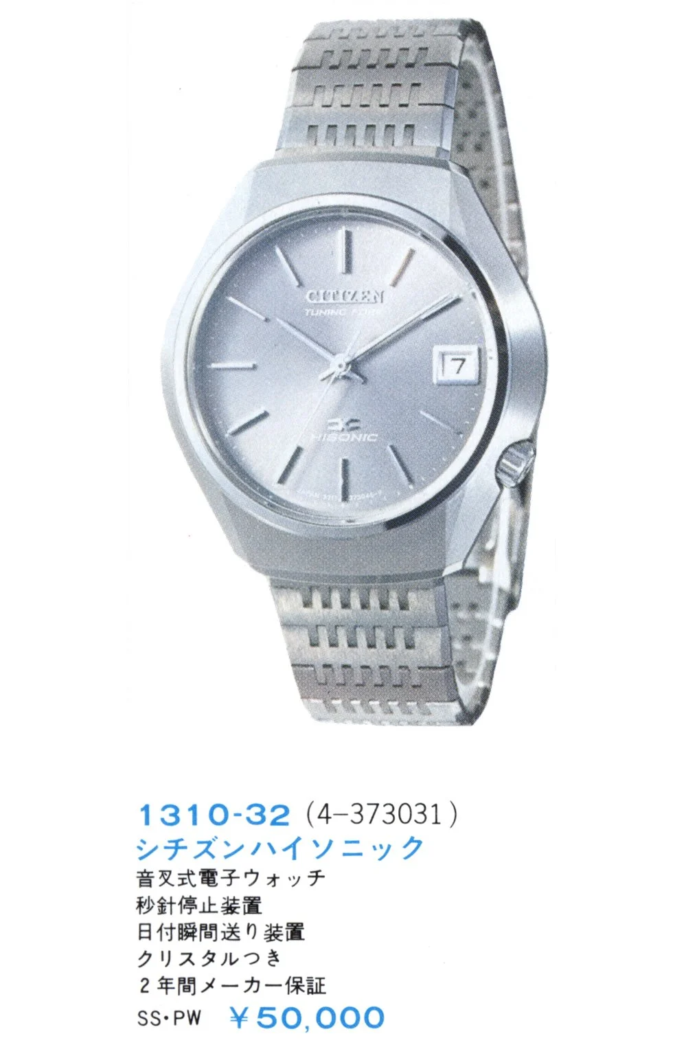 CITIZEN 1972年モデル 920シルバー時計 Catalog: 1972 Citizen Product Catalog No.9 — Plus9Time